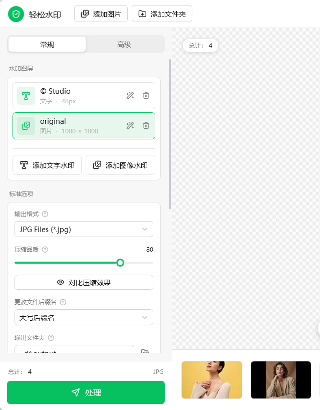 导入图片后的主界面