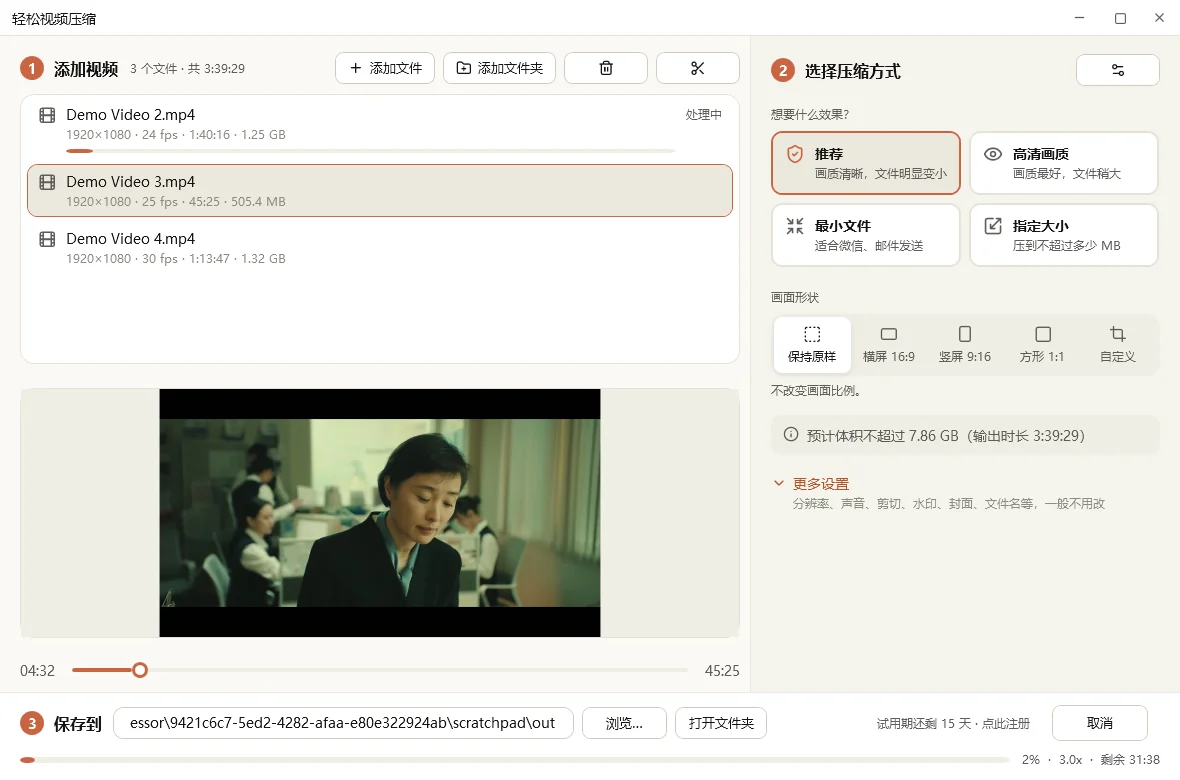 压缩进度：每个文件的状态、进度与剩余时间
