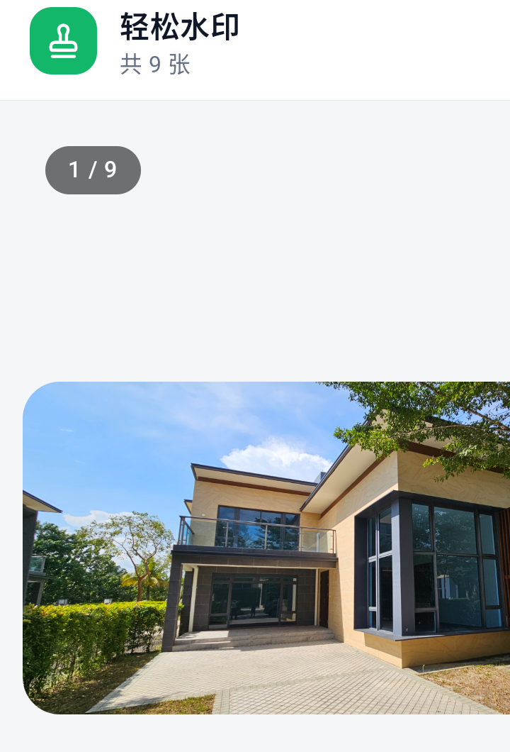 主界面（已添加照片）