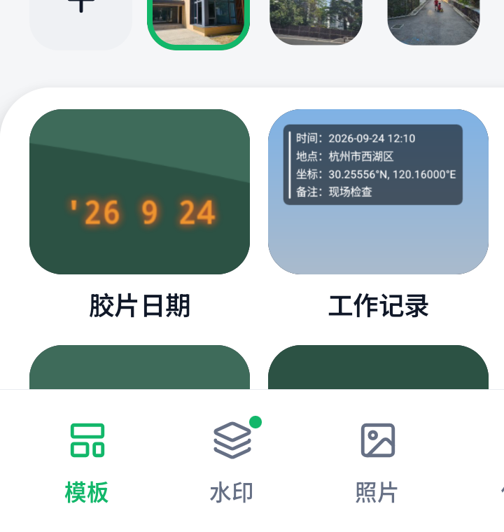 模板列表