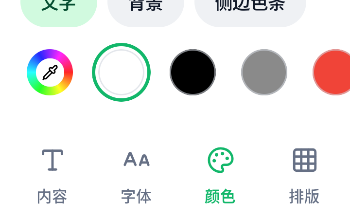 颜色