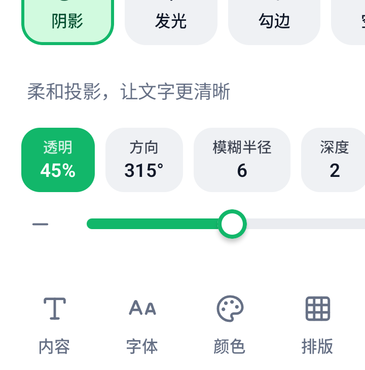 效果