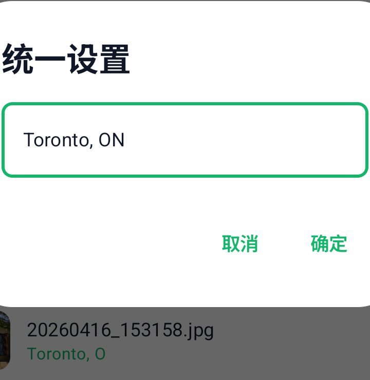 统一设置位置