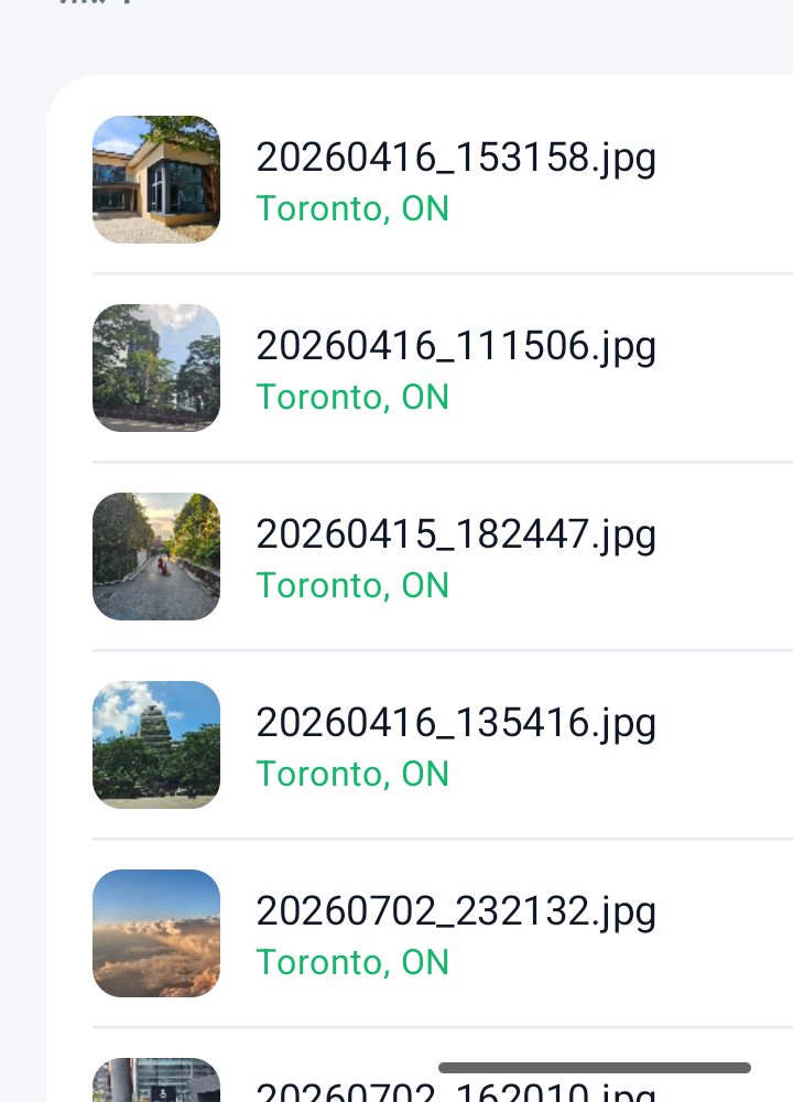 设置后的位置列表